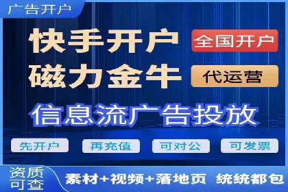 信息流广告开户案例：实现业绩翻倍